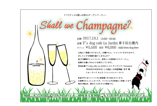 10/1(sun)東千田公園(広大跡地)でシャンパンのイベント開催します！約20種類のシャンパンが飲み放題。厳選されたお食事とのマリアージュ。チケットは、各店で取り扱ってます。ぜひ、お越し下さい！