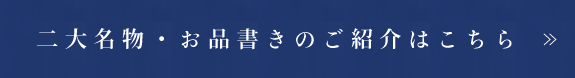 ご紹介はこちら