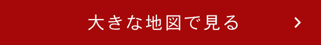 大きな地図で見る