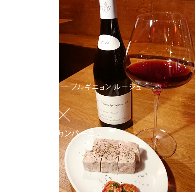 パテ・ド・カンパーニュ