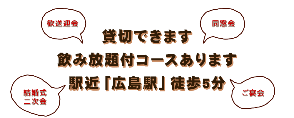 貸切できます